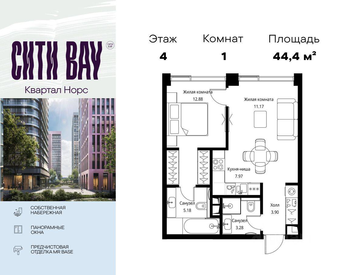 1-комн. квартира, 44,38 м², в ЖК City Bay