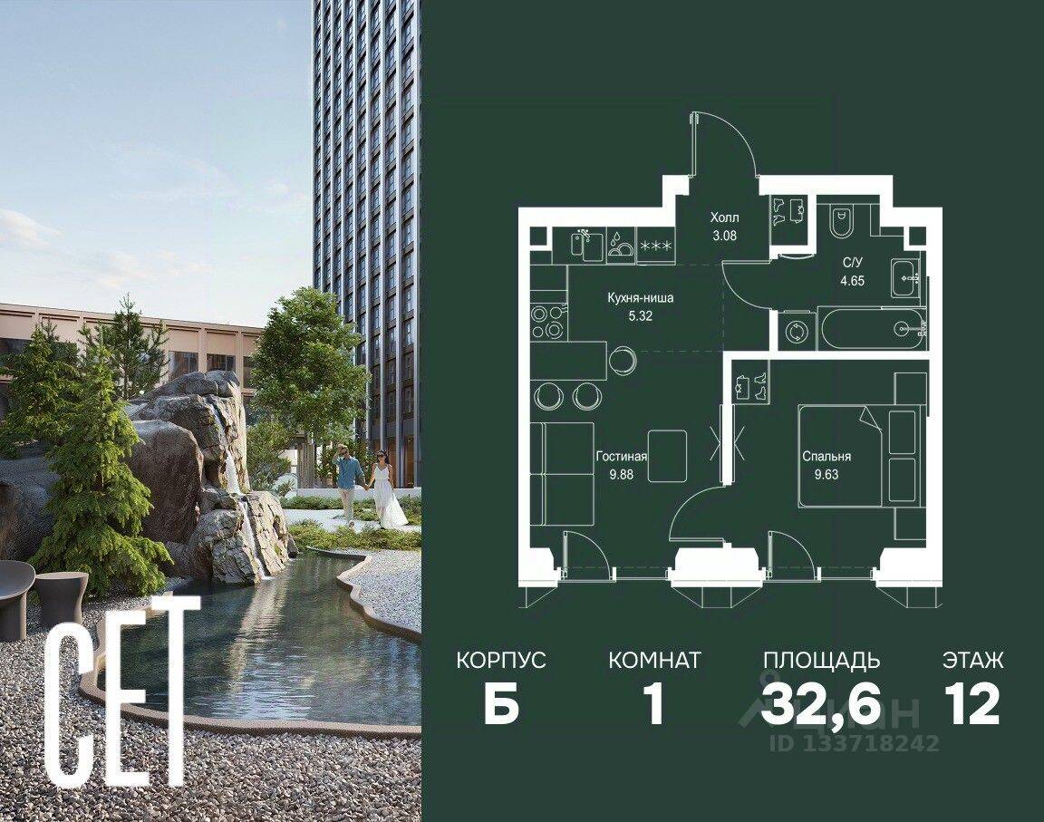 1-комн. квартира, 32,56 м², в ЖК SET