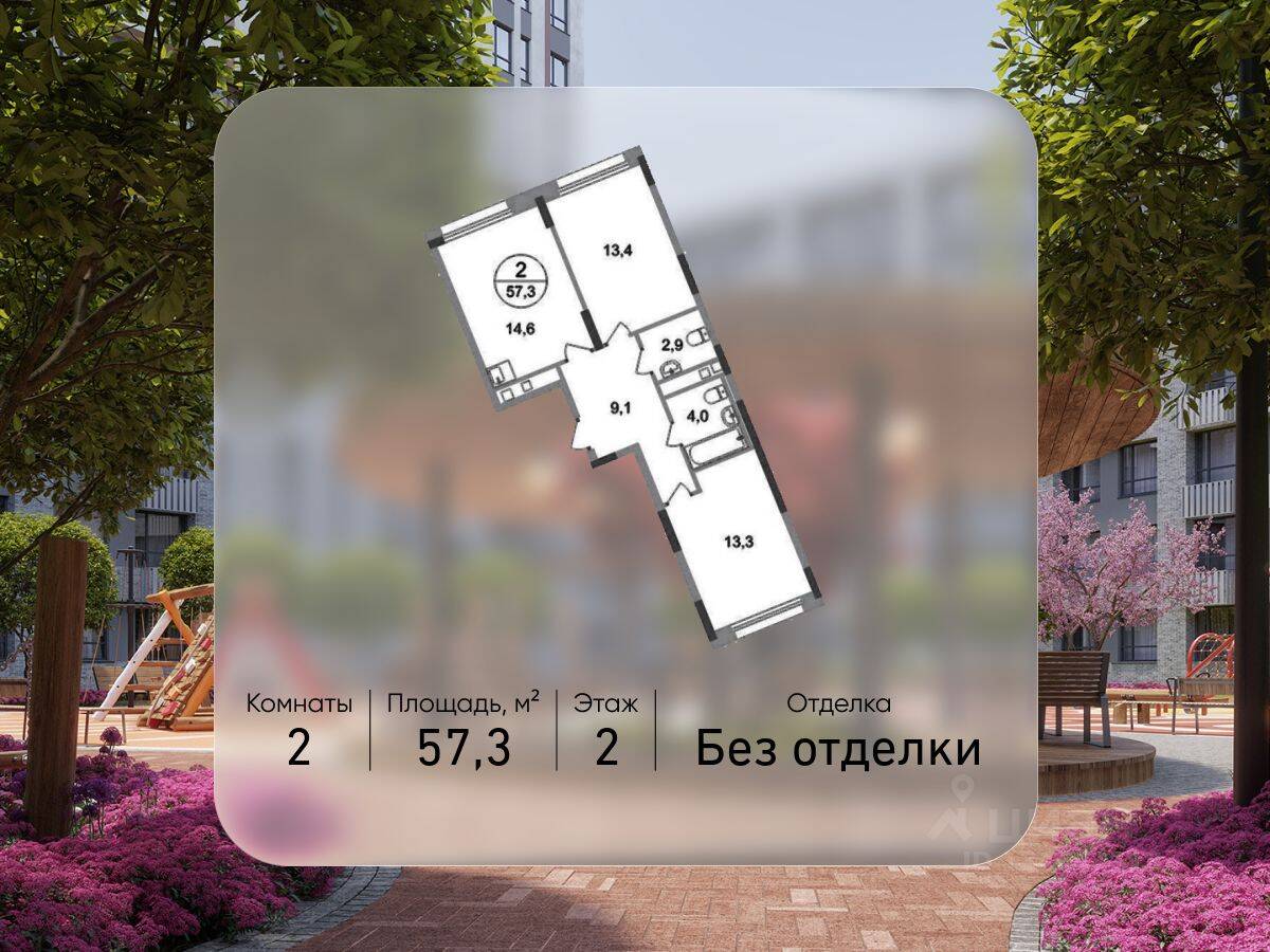 2-комн. квартира, 57,3 м², в ЖК «Переделкино Ближнее»