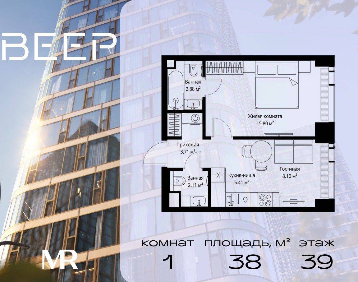1-комн. квартира, 38,01 м², в ЖК Veer