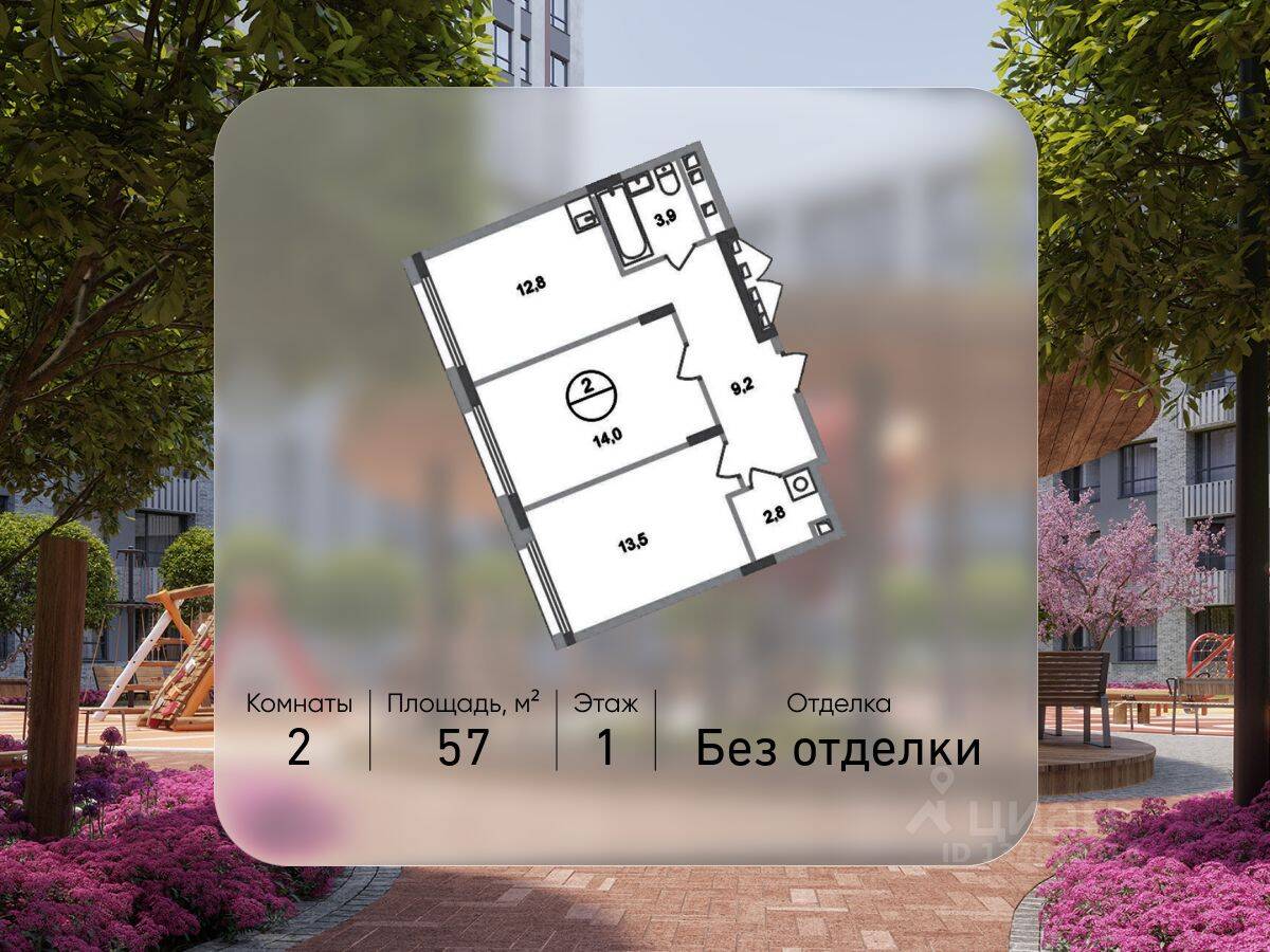 2-комн. квартира, 57 м², в ЖК «Переделкино Ближнее»