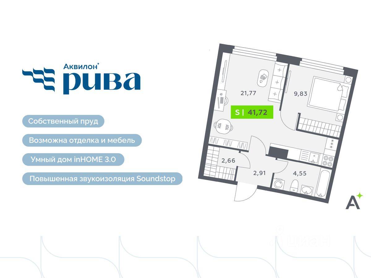 2-комн. квартира, 41,72 м², в ЖК Аквилон RIVA