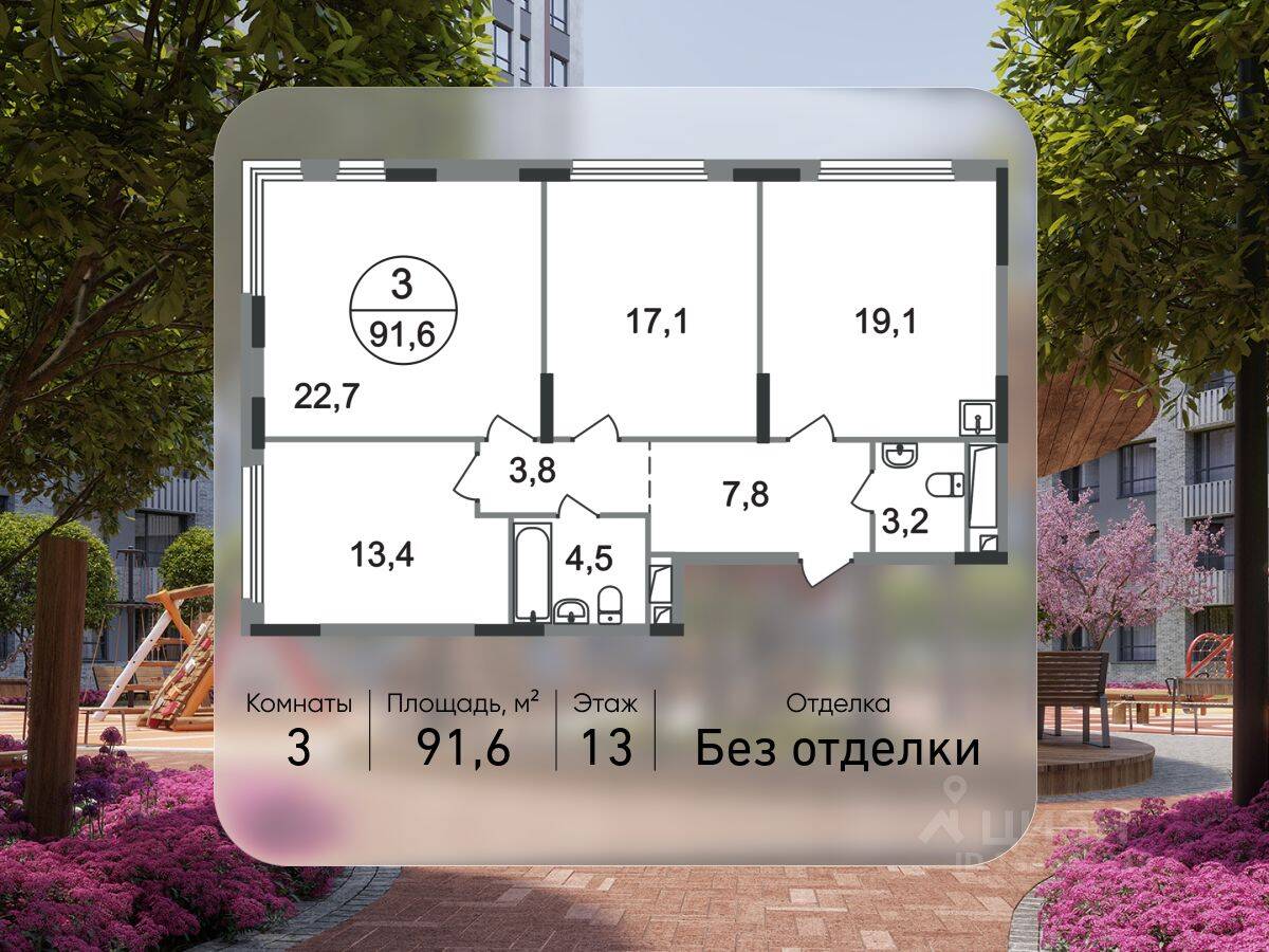3-комн. квартира, 91,6 м², в ЖК «Переделкино Ближнее»