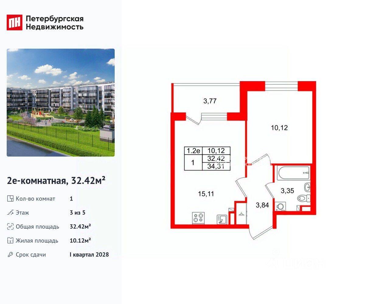1-комн. квартира, 32,42 м², в ЖК Парадный ансамбль