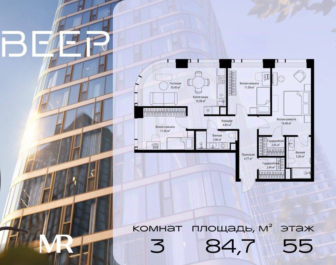 3-комн. квартира, 84,71 м², в ЖК Veer