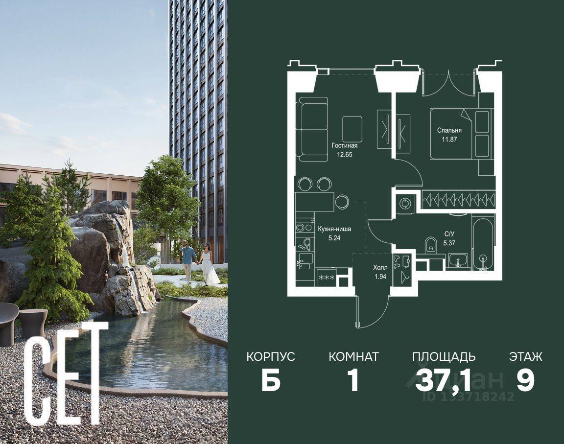 1-комн. квартира, 37,07 м², в ЖК SET