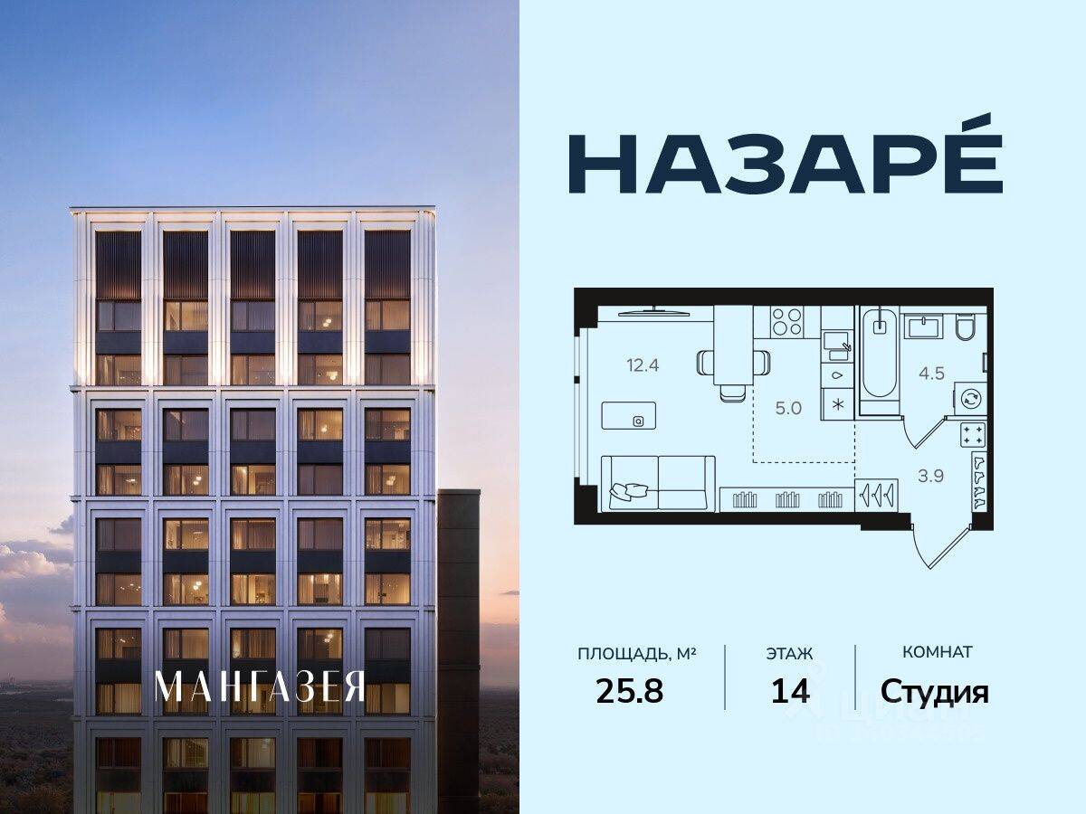 Планировка 1 комнатной квартиры, 25.8 м², в «Мангазея в Богородском»