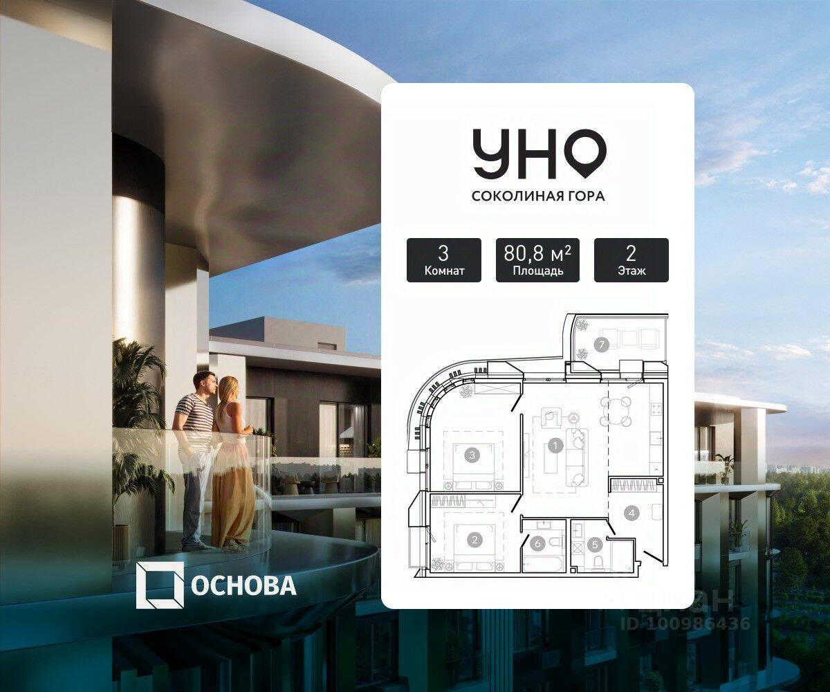 3-комн. квартира, 80,8 м², в ЖК UNO. Соколиная гора