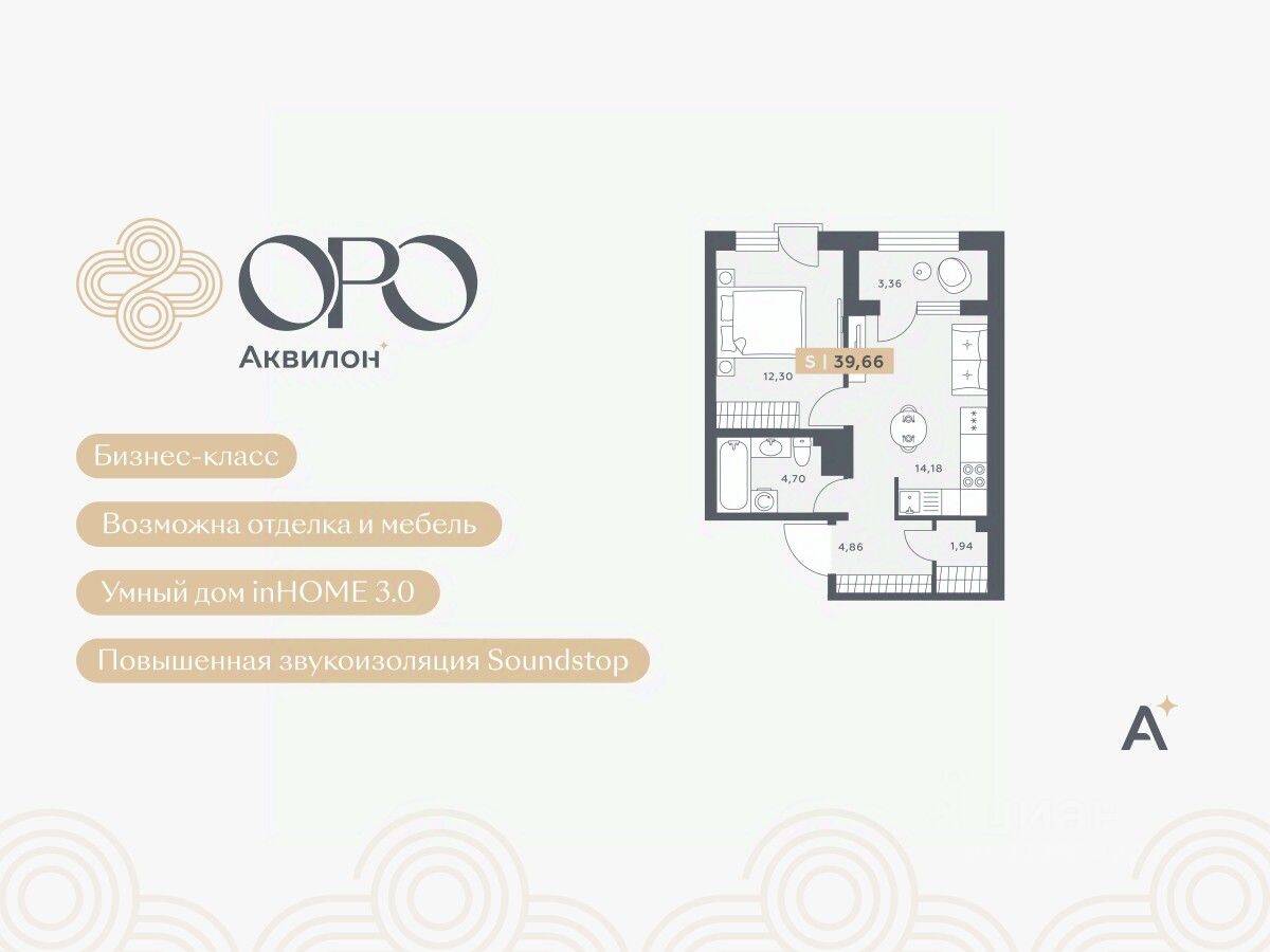 2-комн. квартира, 39,66 м², в ЖК ORO by Akvilon