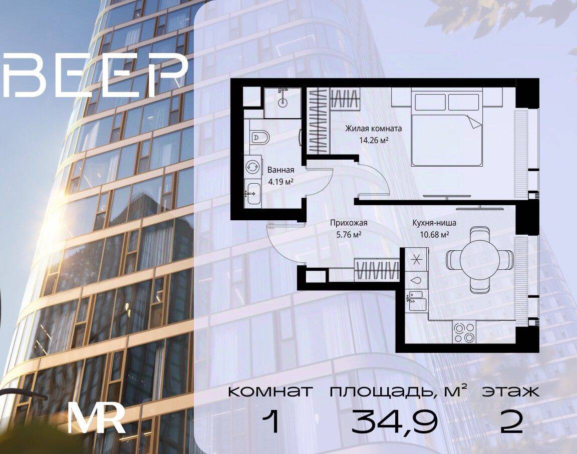 1-комн. квартира, 34,89 м², в ЖК Veer