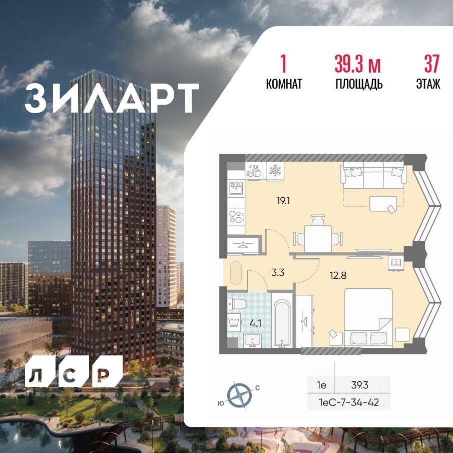 1-комн. квартира, 39,3 м², в ЖК ЗИЛАРТ