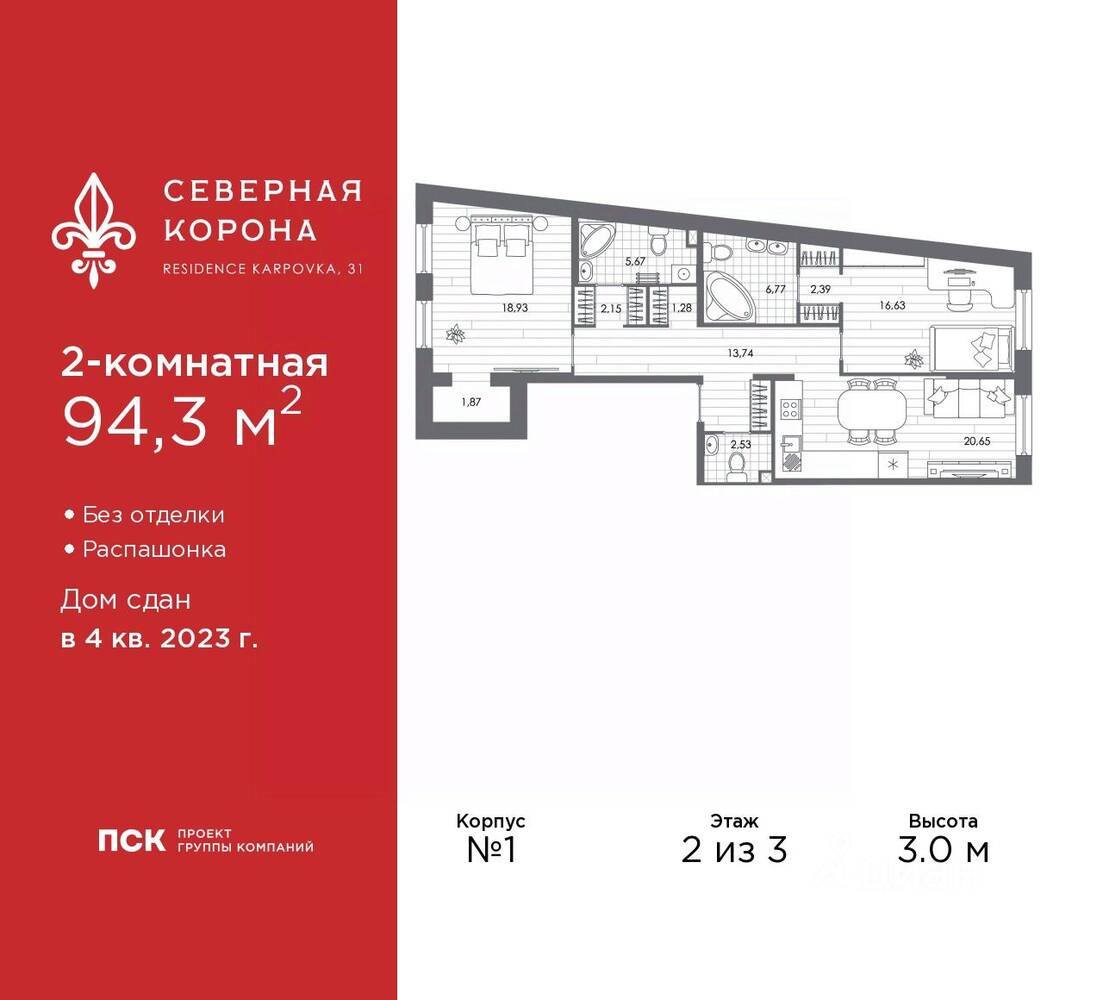 2-комн. квартира, 94,3 м², в МФК Северная Корона (ПСК)