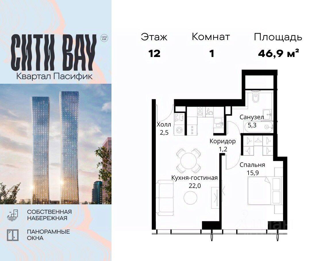 1-комн. квартира, 46,9 м², в ЖК City Bay