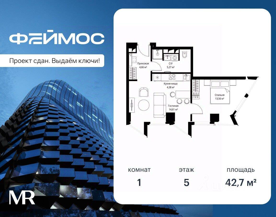 1-комн. квартира, 42,7 м², в ЖК Famous