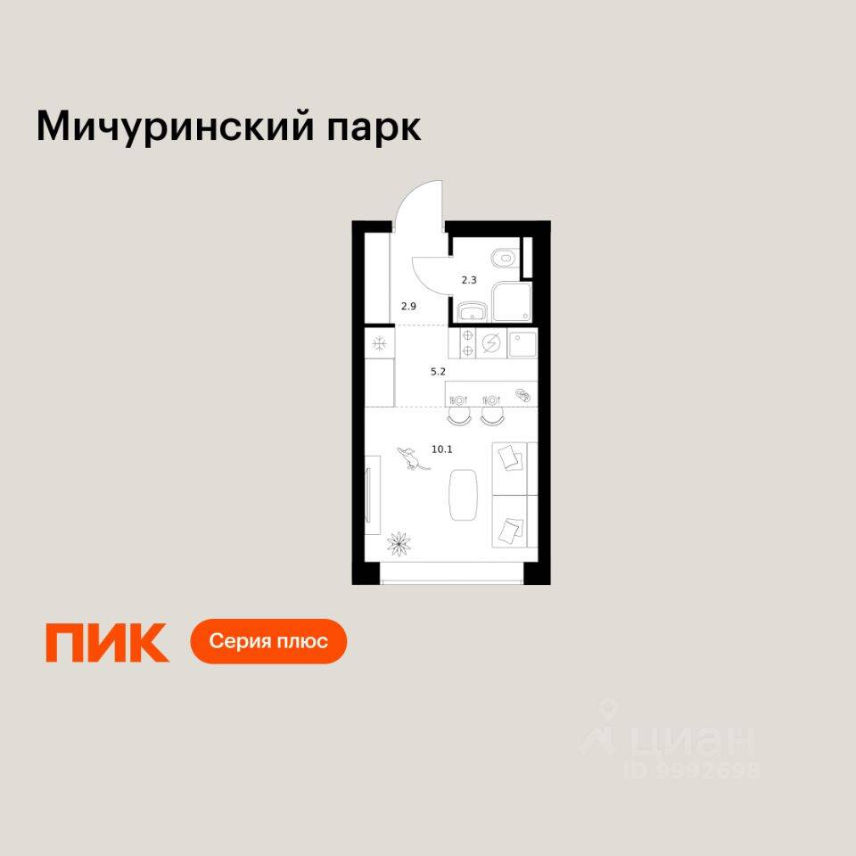 Квартира-студия, 20,5 м², в ЖК Мичуринский парк