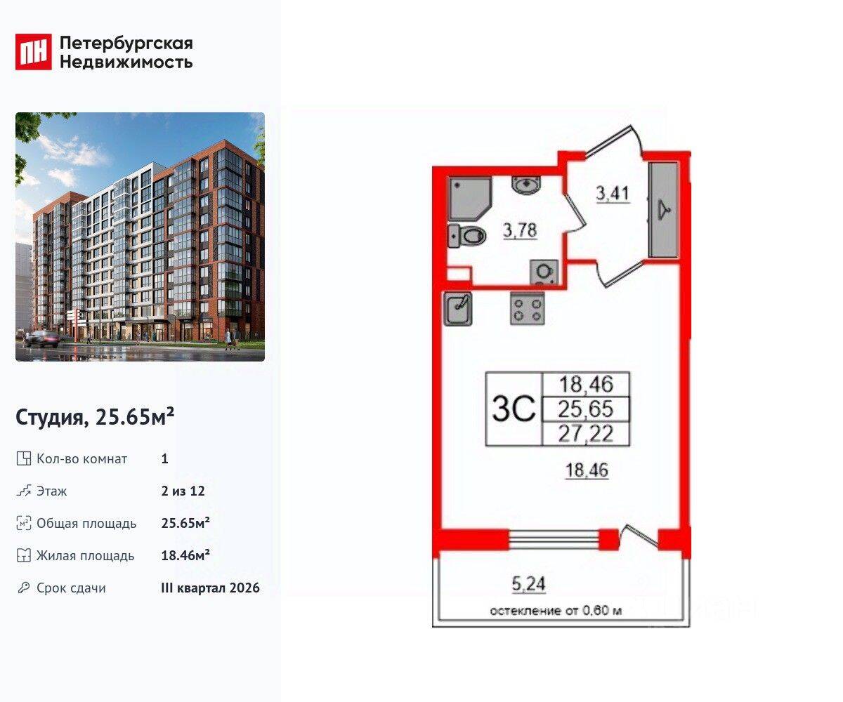 Квартира-студия, 25,65 м², в ЖК Титул в Московском
