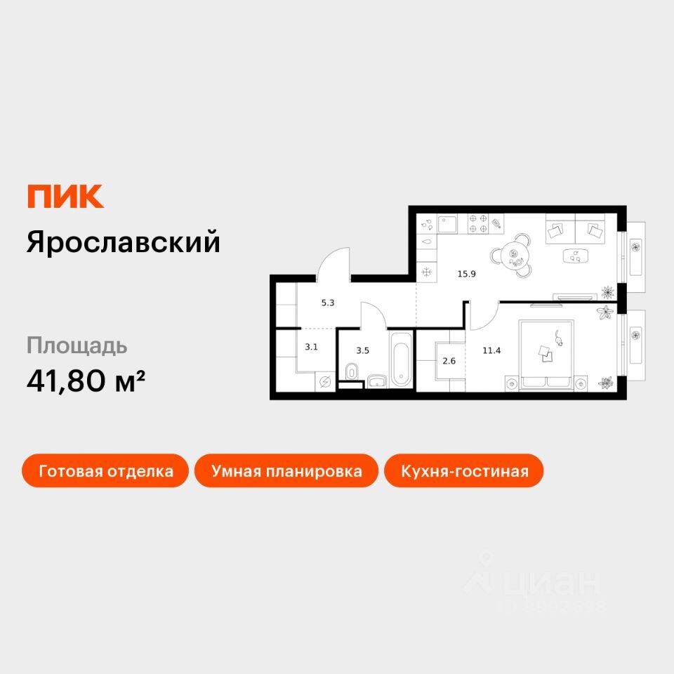 1-комн. квартира, 41,8 м², в ЖК «Ярославский»