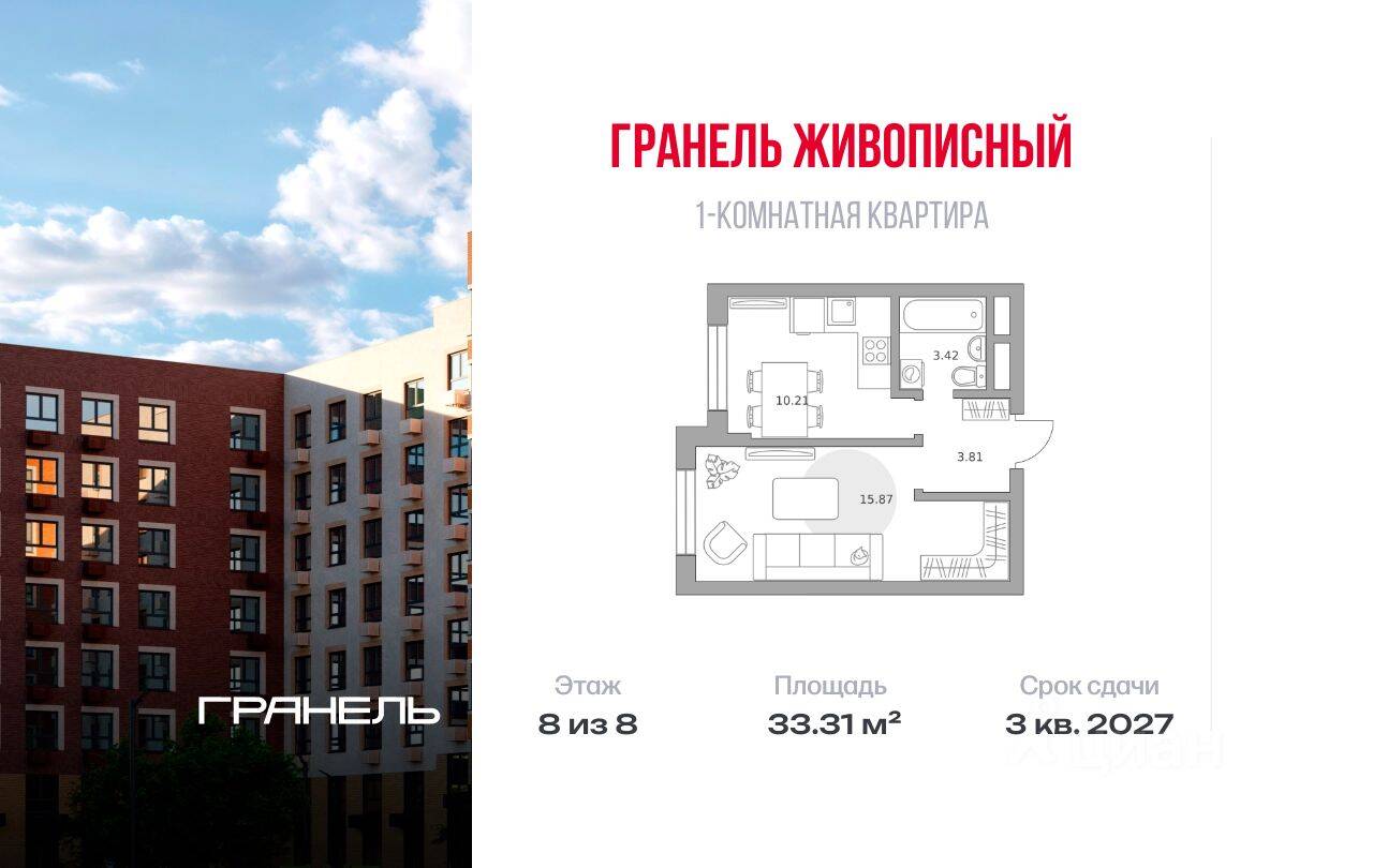 1-комн. квартира, 33,31 м², в Малоэтажный ЖК Живописный