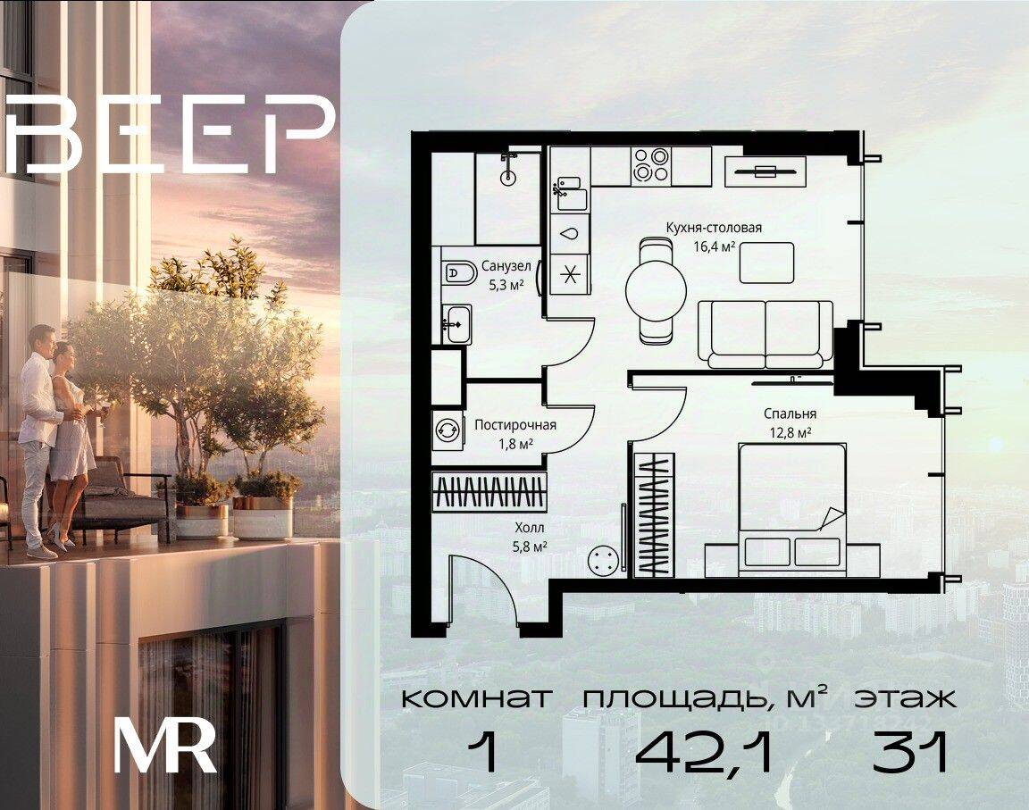1-комн. квартира, 42,1 м², в ЖК Veer