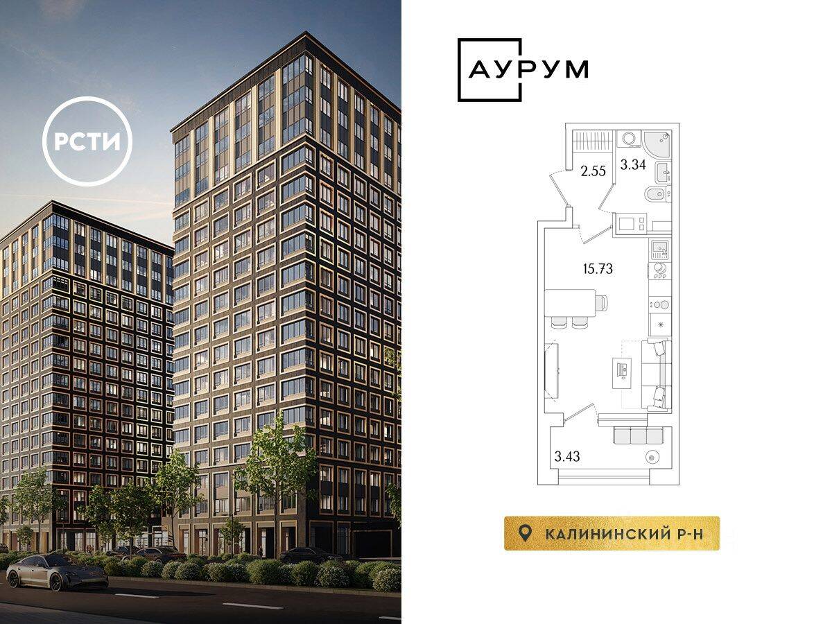 Квартира-студия, 23,34 м², в ЖК «Аурум»
