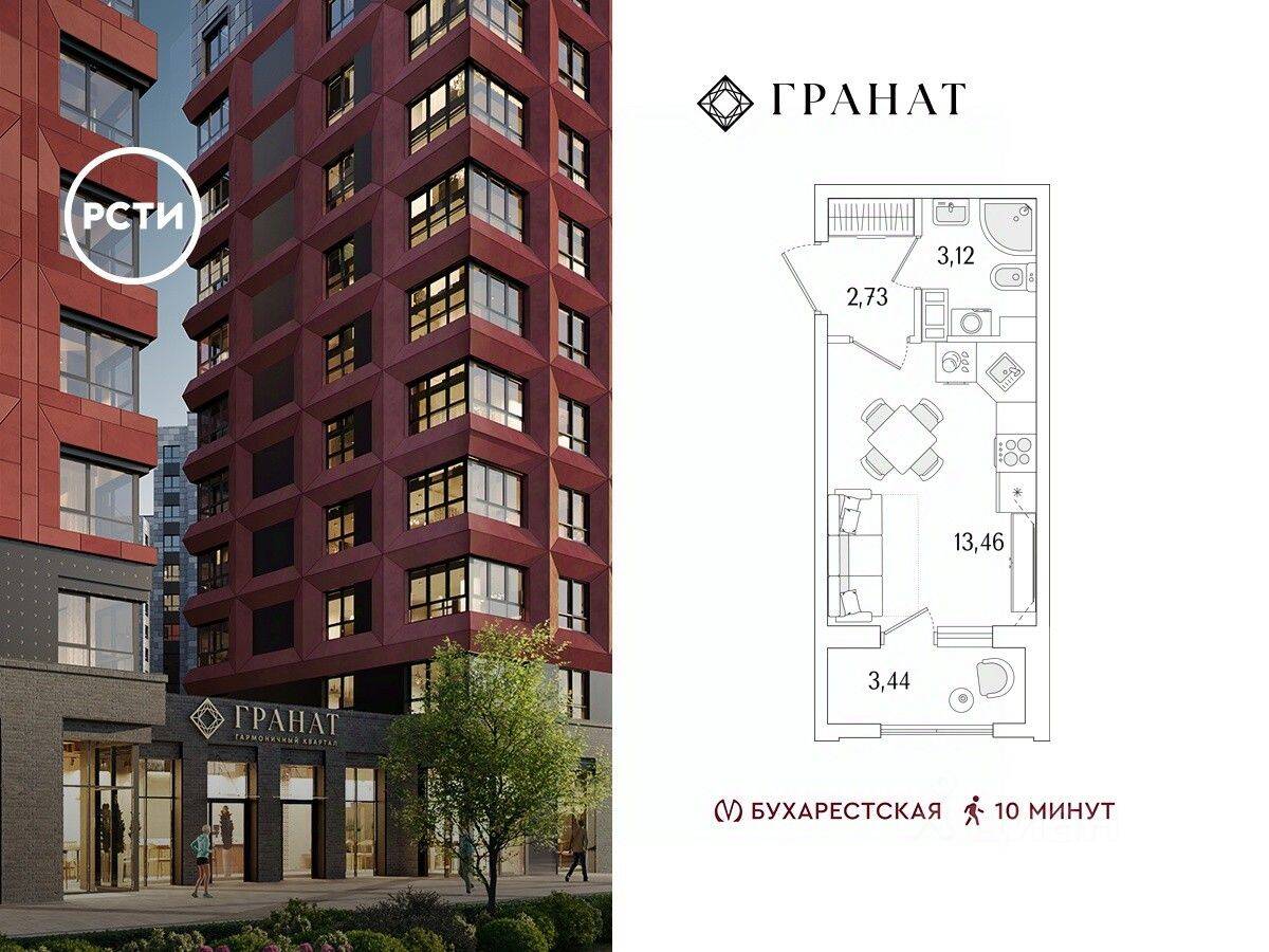 Квартира-студия, 21,03 м², в ЖК «Гранат»