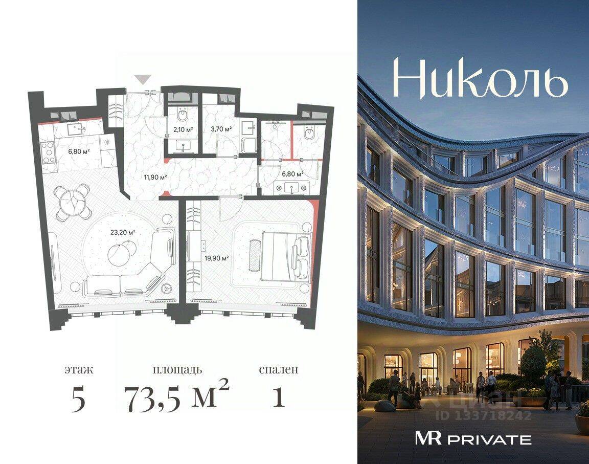 1-комн. квартира, 73,5 м², в МФК Nicole