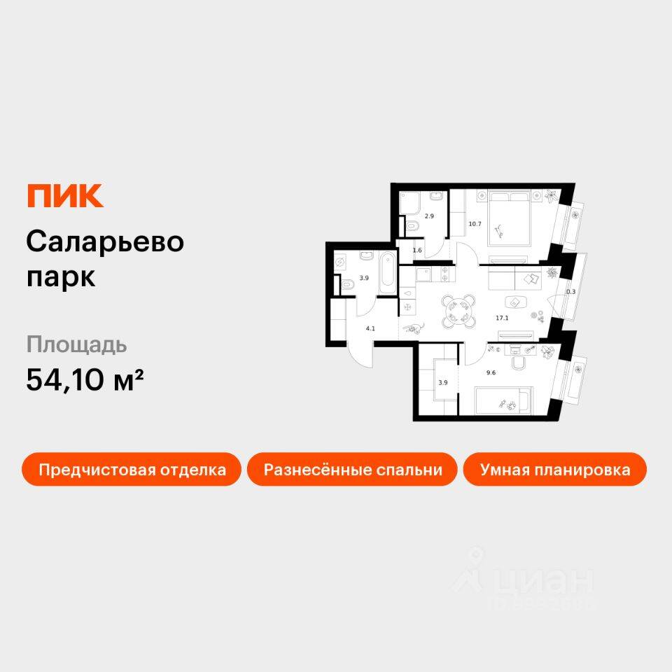 2-комн. квартира, 54,1 м², в ЖК «Саларьево парк»