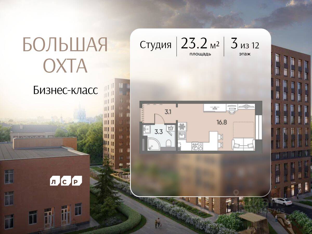 Квартира-студия, 23,2 м², в ЖК ЛСР. Большая Охта