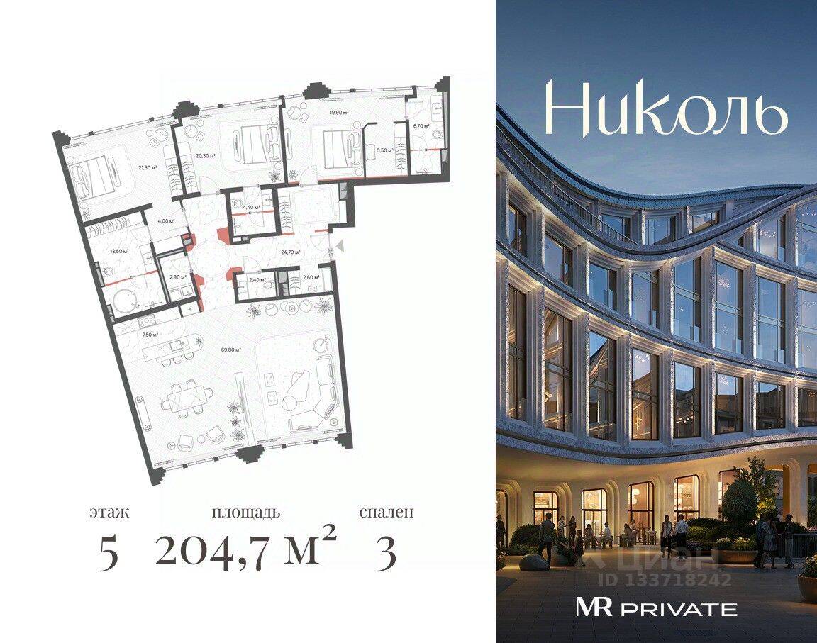 3-комн. квартира, 204,7 м², в МФК Nicole