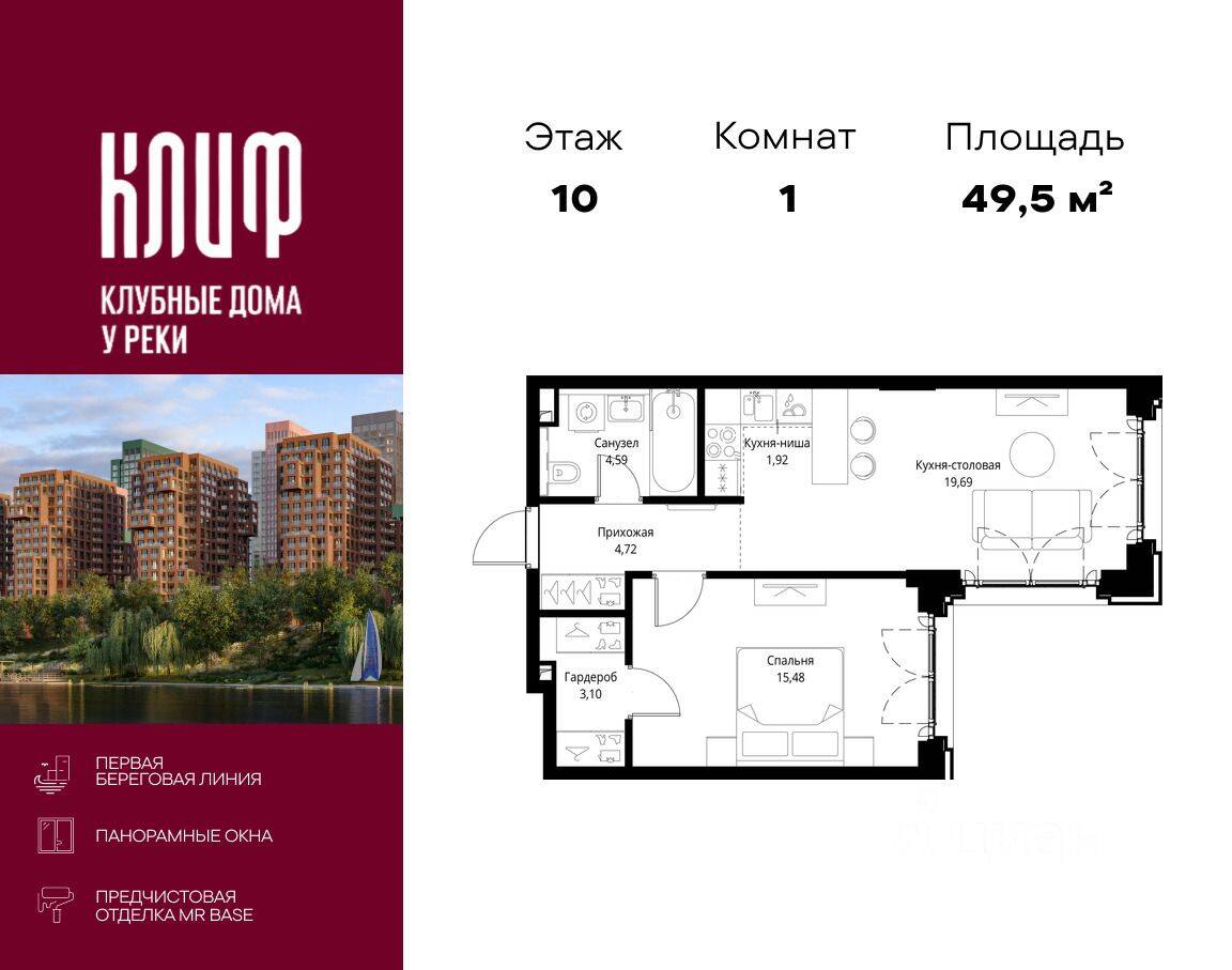 1-комн. квартира, 49,5 м², в ЖК City Bay