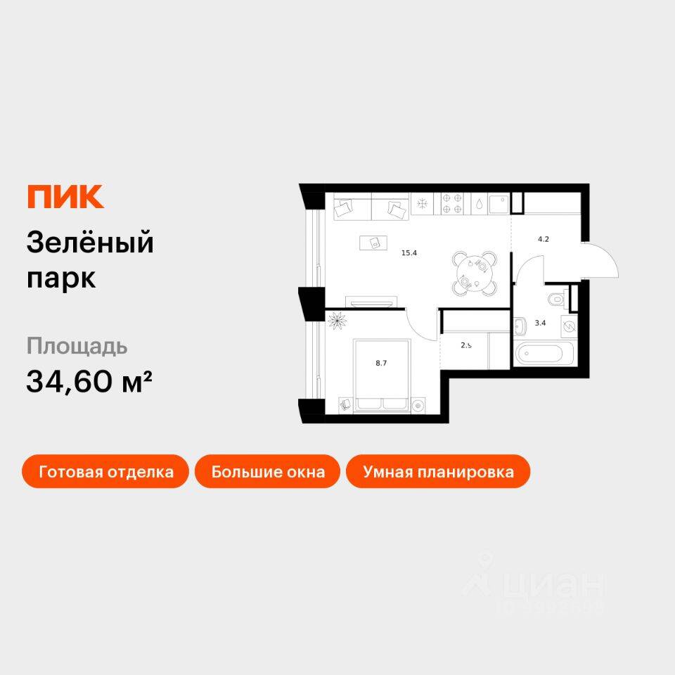 1-комн. квартира, 34,6 м², в ЖК Зеленый парк