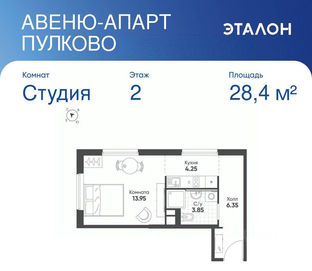 Квартира-студия, 28,4 м², в Апарт-комплекс Avenue Apart Pulkovo