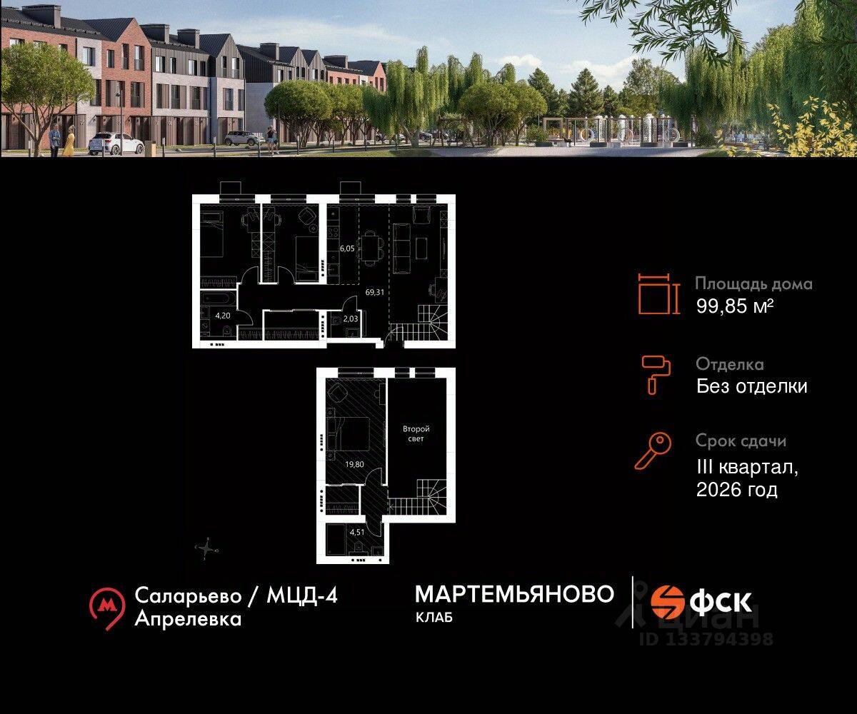 Планировка 3 комнатной квартиры, 99.85 м², в «Мартемьяново Клаб»