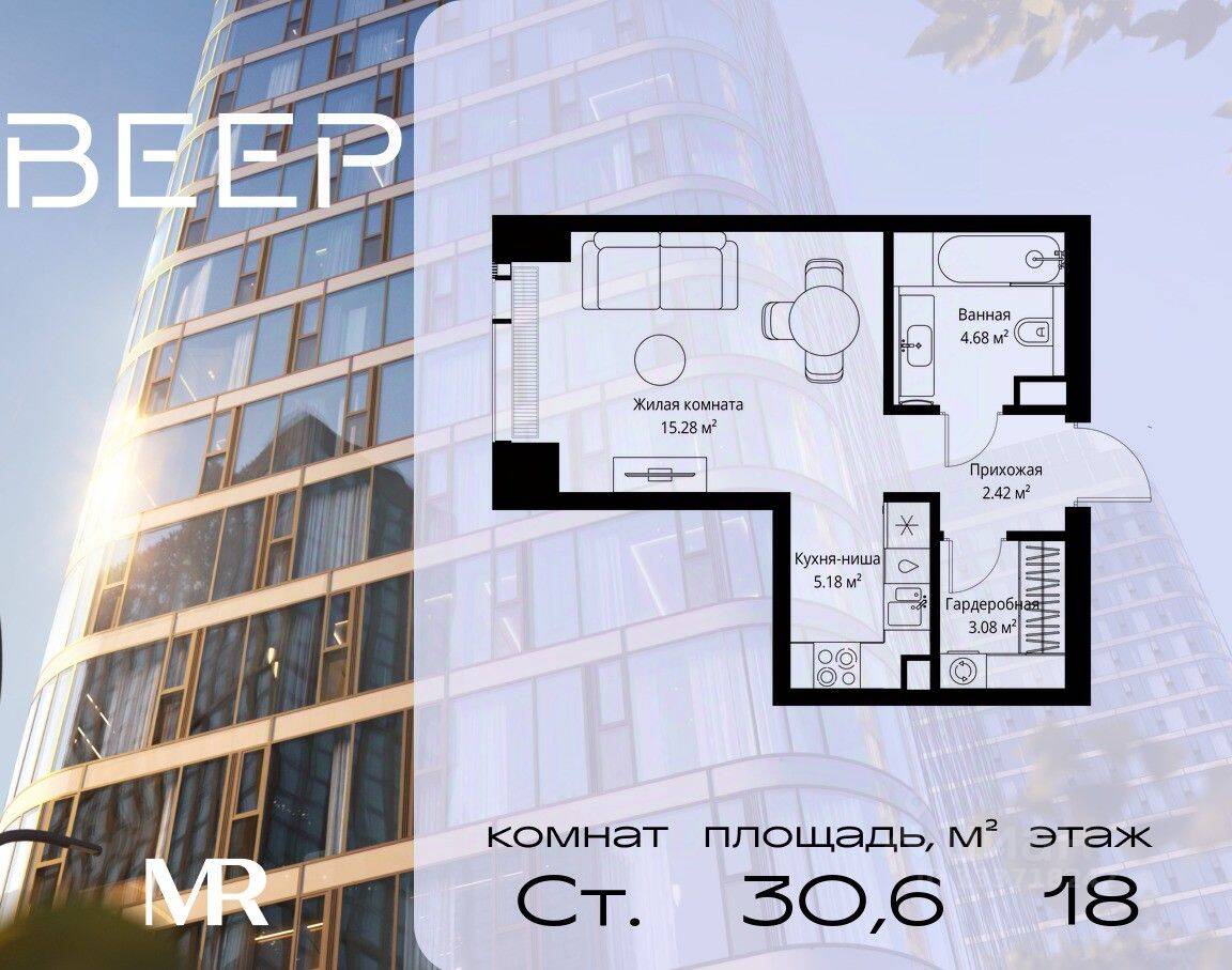 Квартира-студия, 30,64 м², в ЖК Veer
