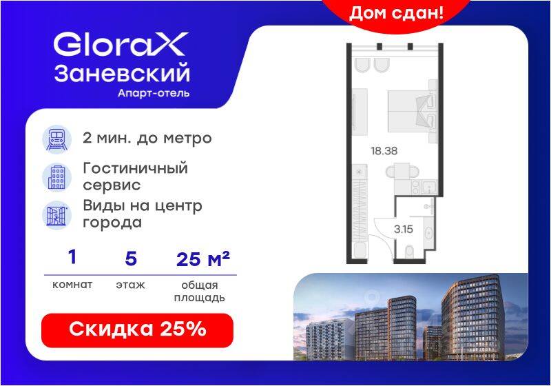Квартира-студия, 25,2 м², в Апарт-комплекс GloraX Заневский