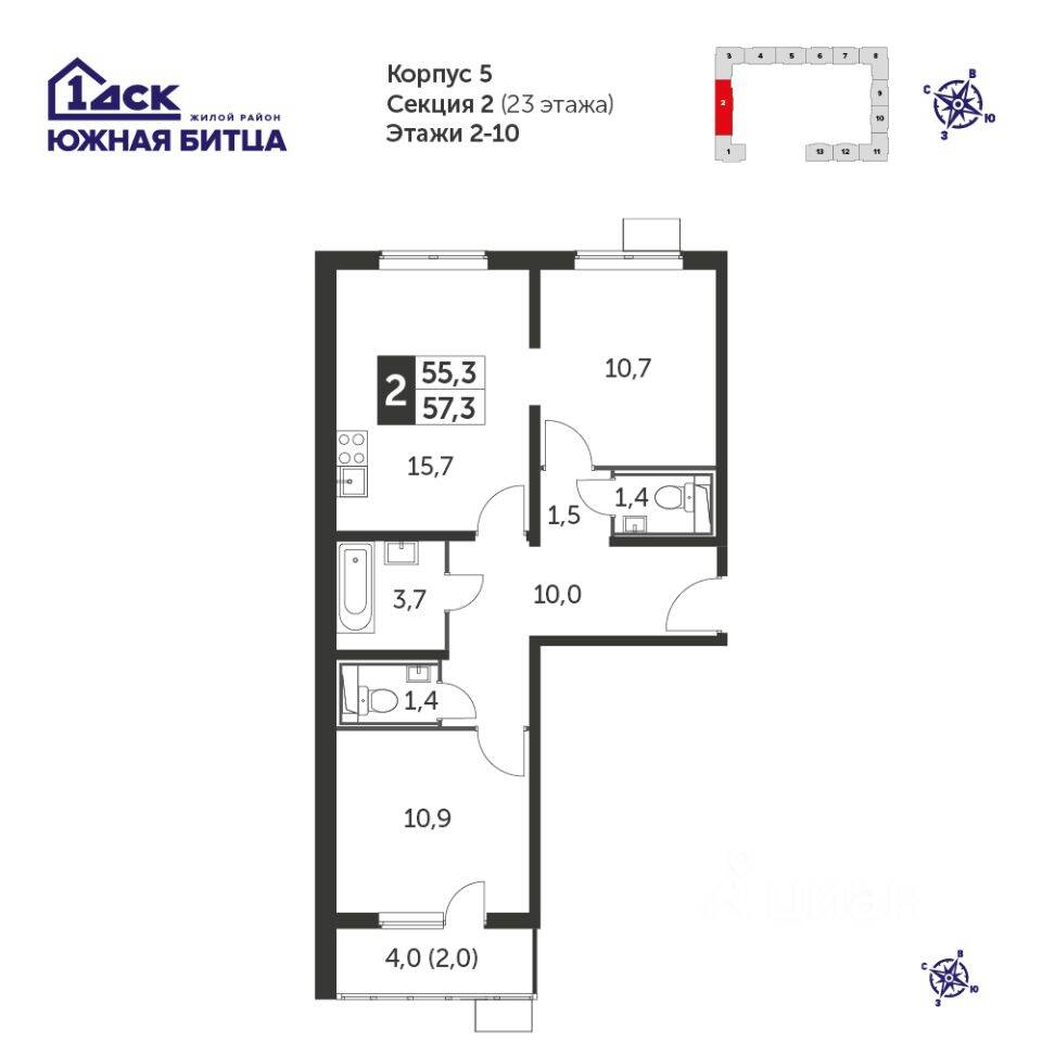2-комн. квартира, 56,7 м², в ЖК «Южная Битца»