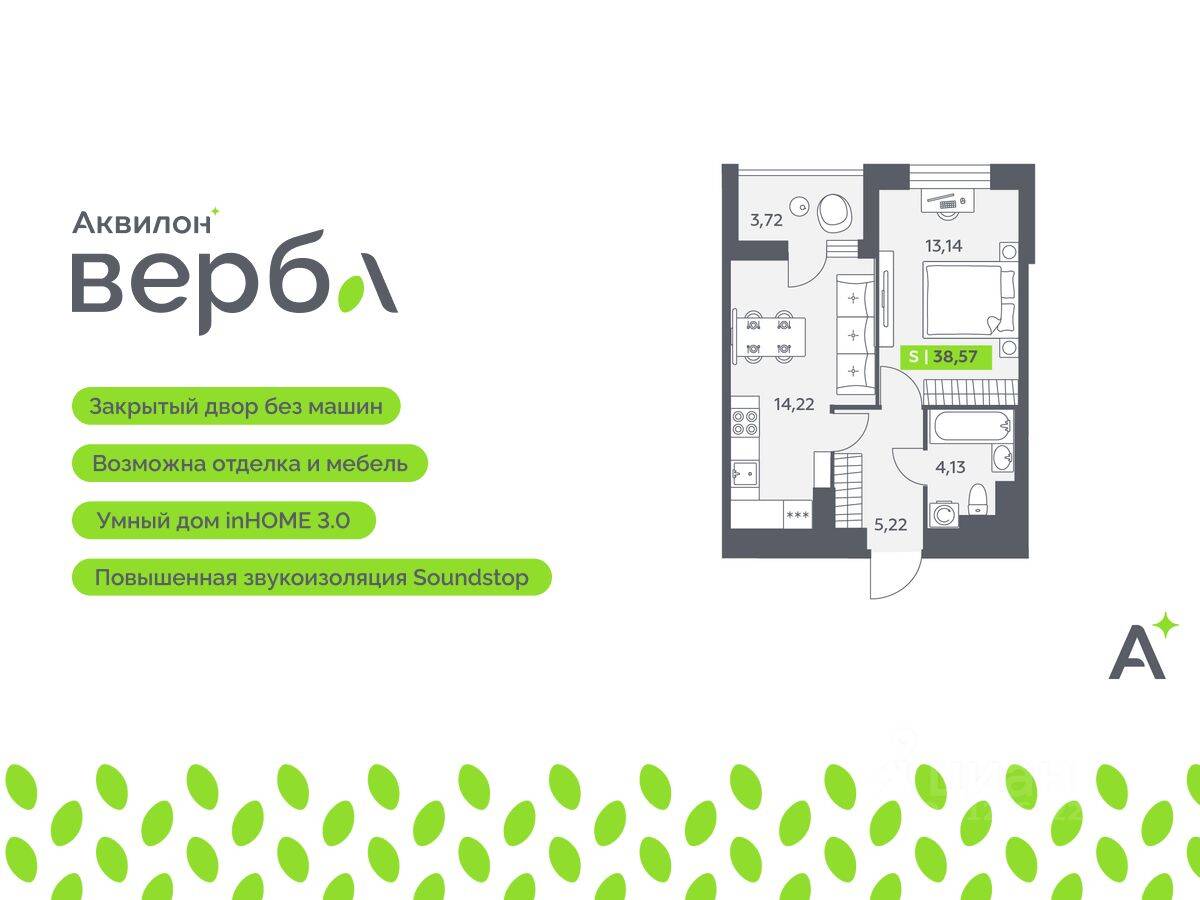 2-комн. квартира, 38,57 м², в ЖК Аквилон VERBA