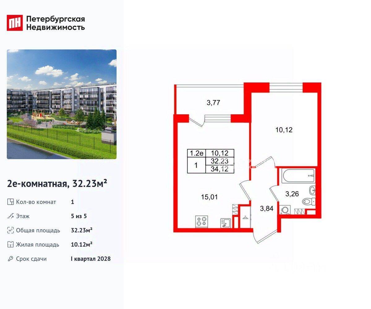 1-комн. квартира, 32,23 м², в ЖК Парадный ансамбль