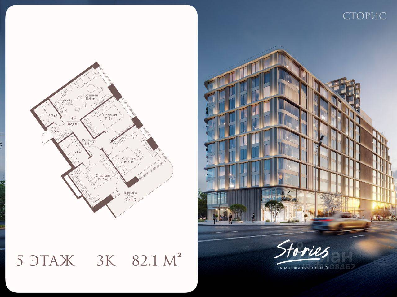 Планировка 3 комнатной квартиры, 82.1 м², в «Stories на Мосфильмовской»