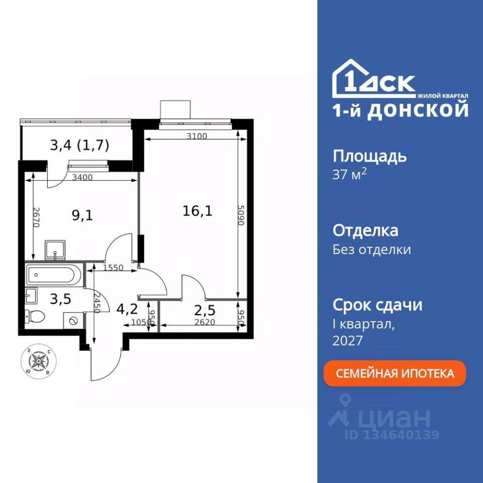 1-комн. квартира, 37,1 м², в ЖК 1-й Донской