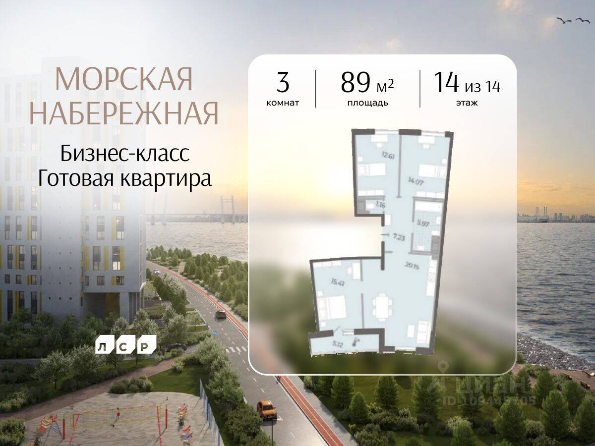 3-комн. квартира, 89 м², в ЖК Морская набережная. SeaView