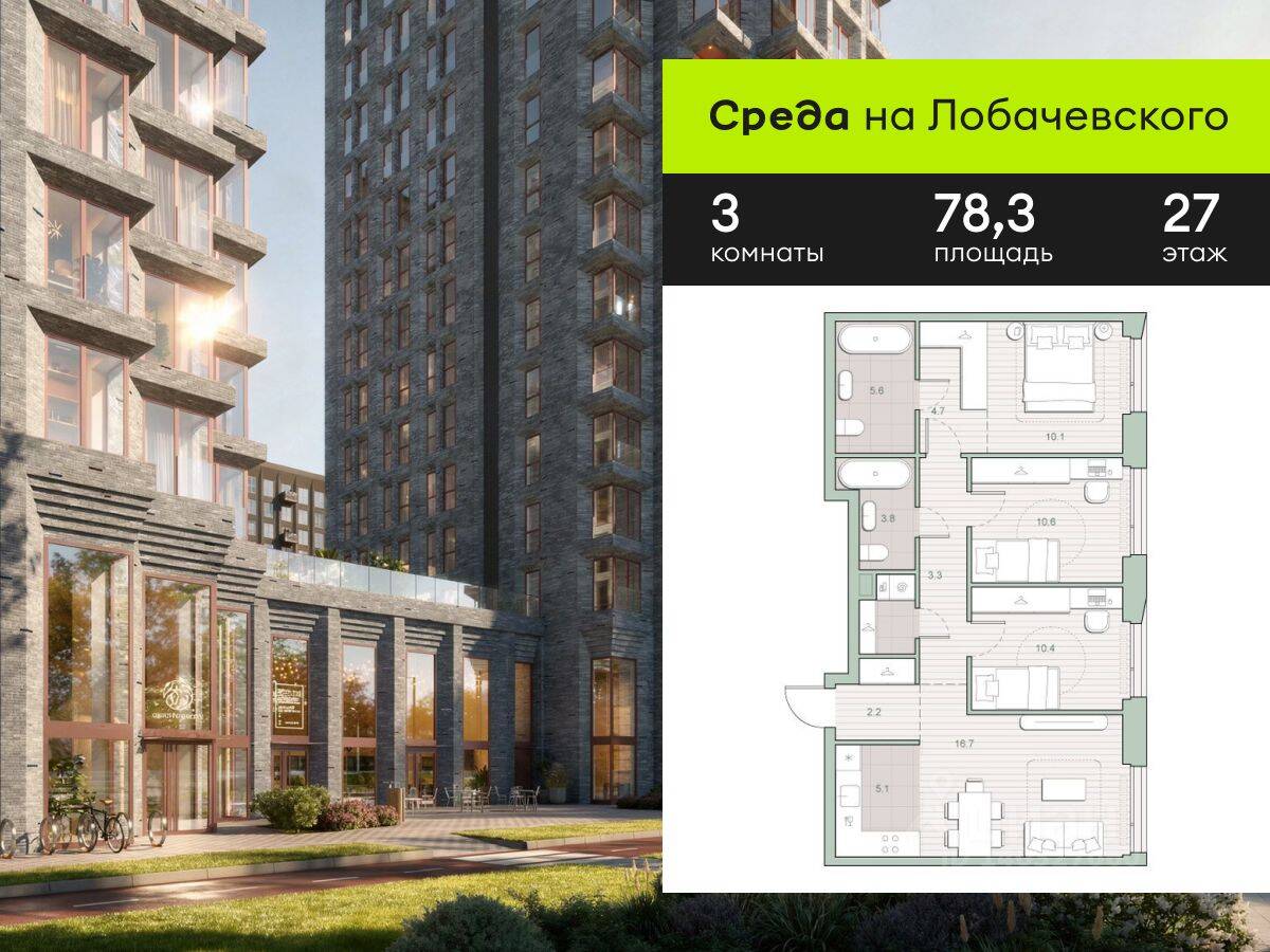 2-комн. квартира, 78,3 м², в ЖК «Среда на Лобачевского»