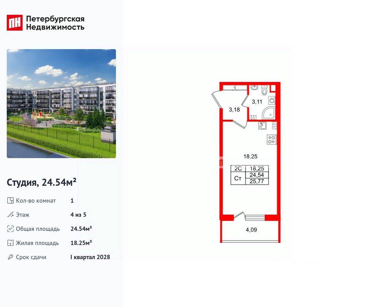 Квартира-студия, 24,54 м², в ЖК Парадный ансамбль