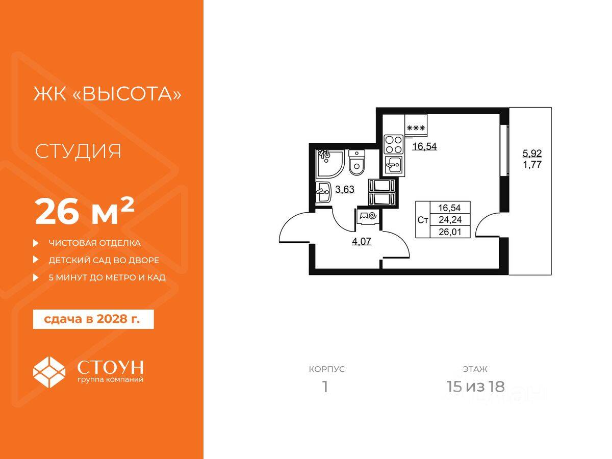 Планировка 1 комнатной квартиры, 26.01 м², в «Высота (Бугры)»