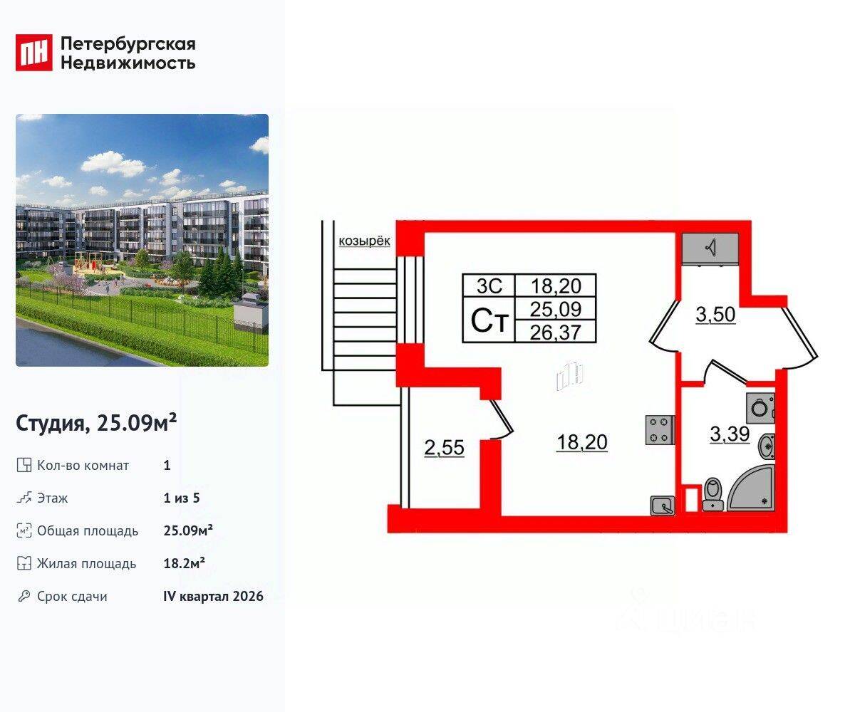 Квартира-студия, 25,09 м², в ЖК Парадный ансамбль