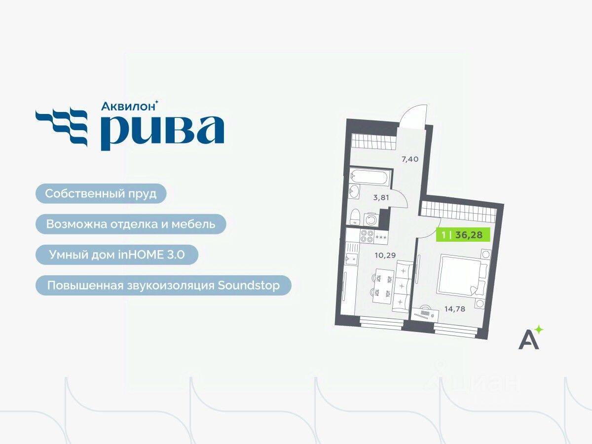 1-комн. квартира, 36,28 м², в ЖК Аквилон RIVA