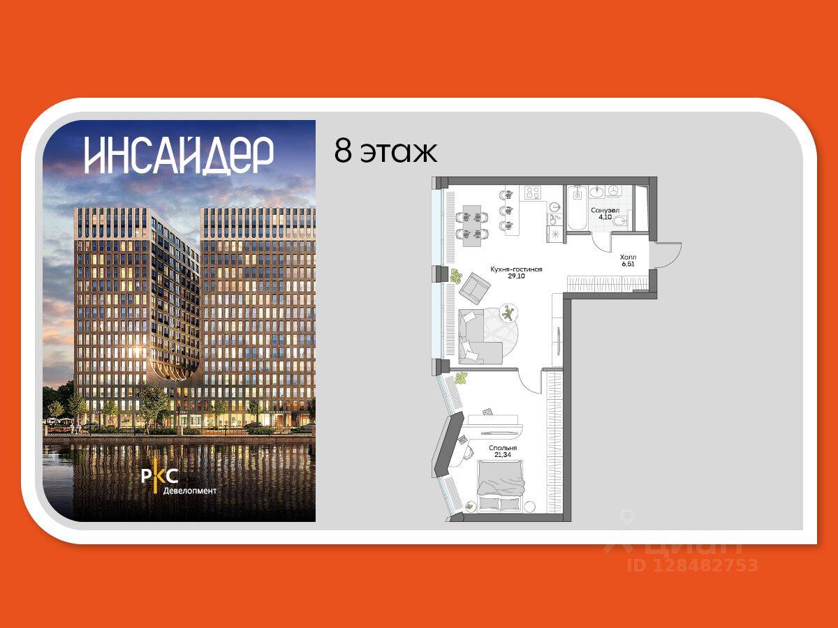 1-комн. квартира, 58,79 м², в Апарт-комплекс Инсайдер
