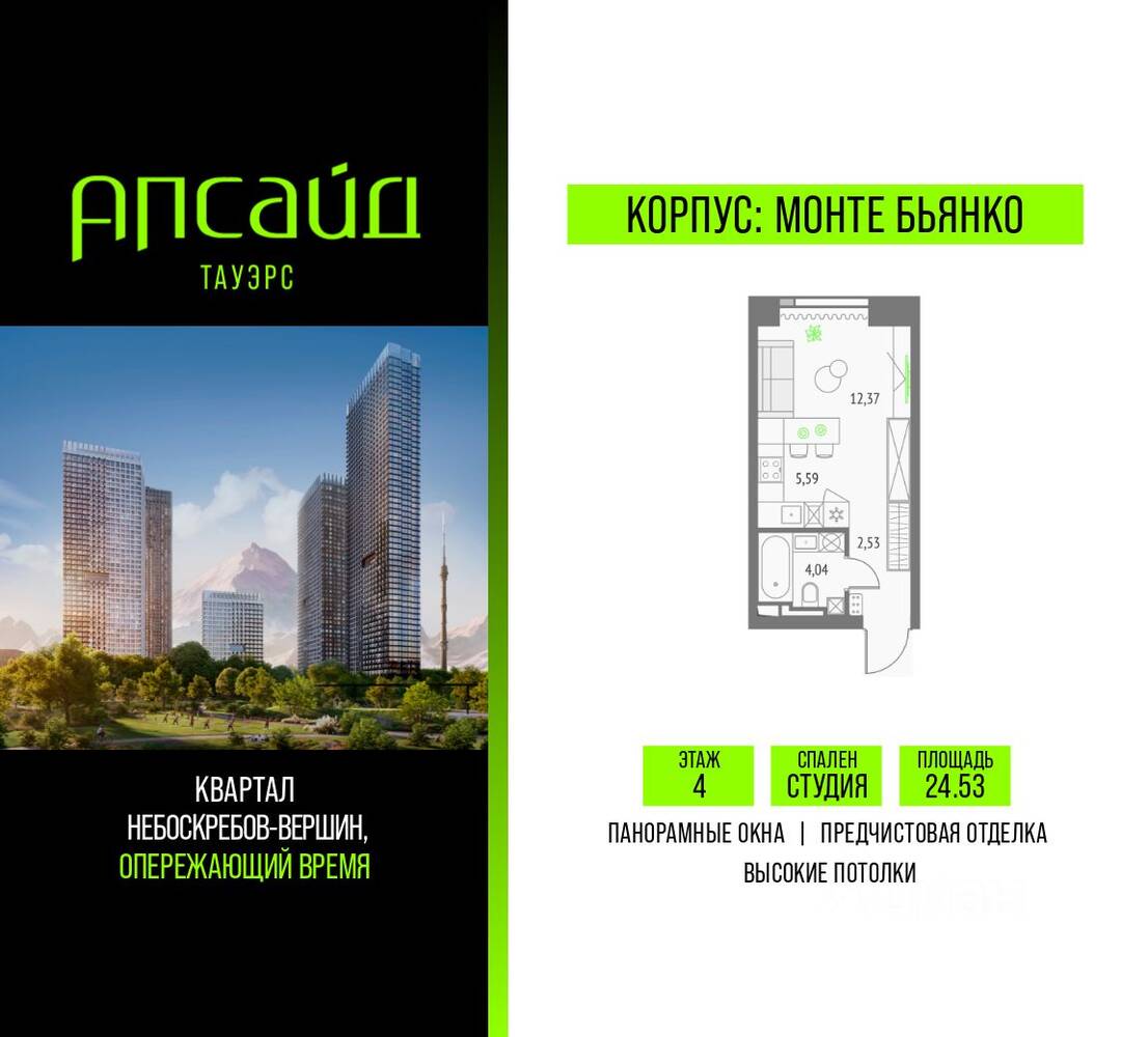 Планировка 1 комнатной квартиры, 24.53 м², в «Upside Towers»