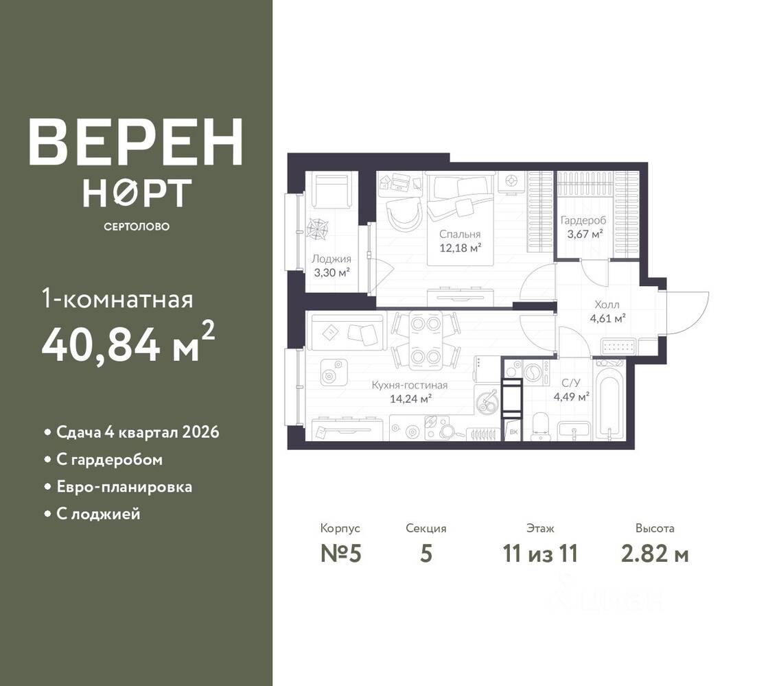 1-комн. квартира, 40,84 м², в ЖК Veren Nort сертолово