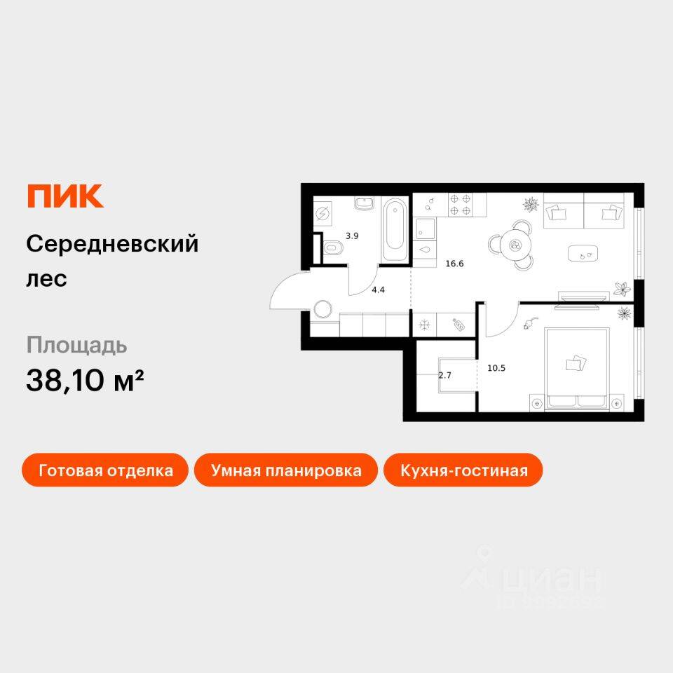 1-комн. квартира, 38,1 м², в ЖК Середневский лес